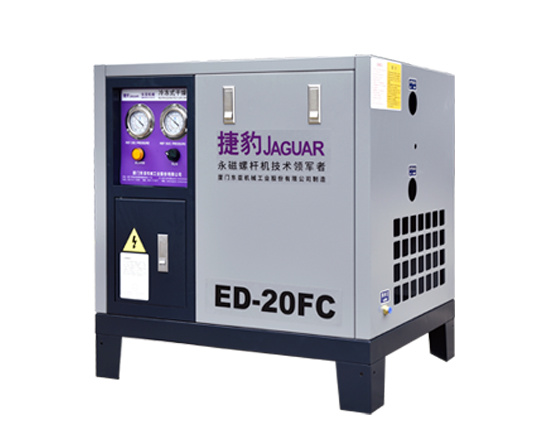 捷豹冷冻式干燥机（ED-FC系列）